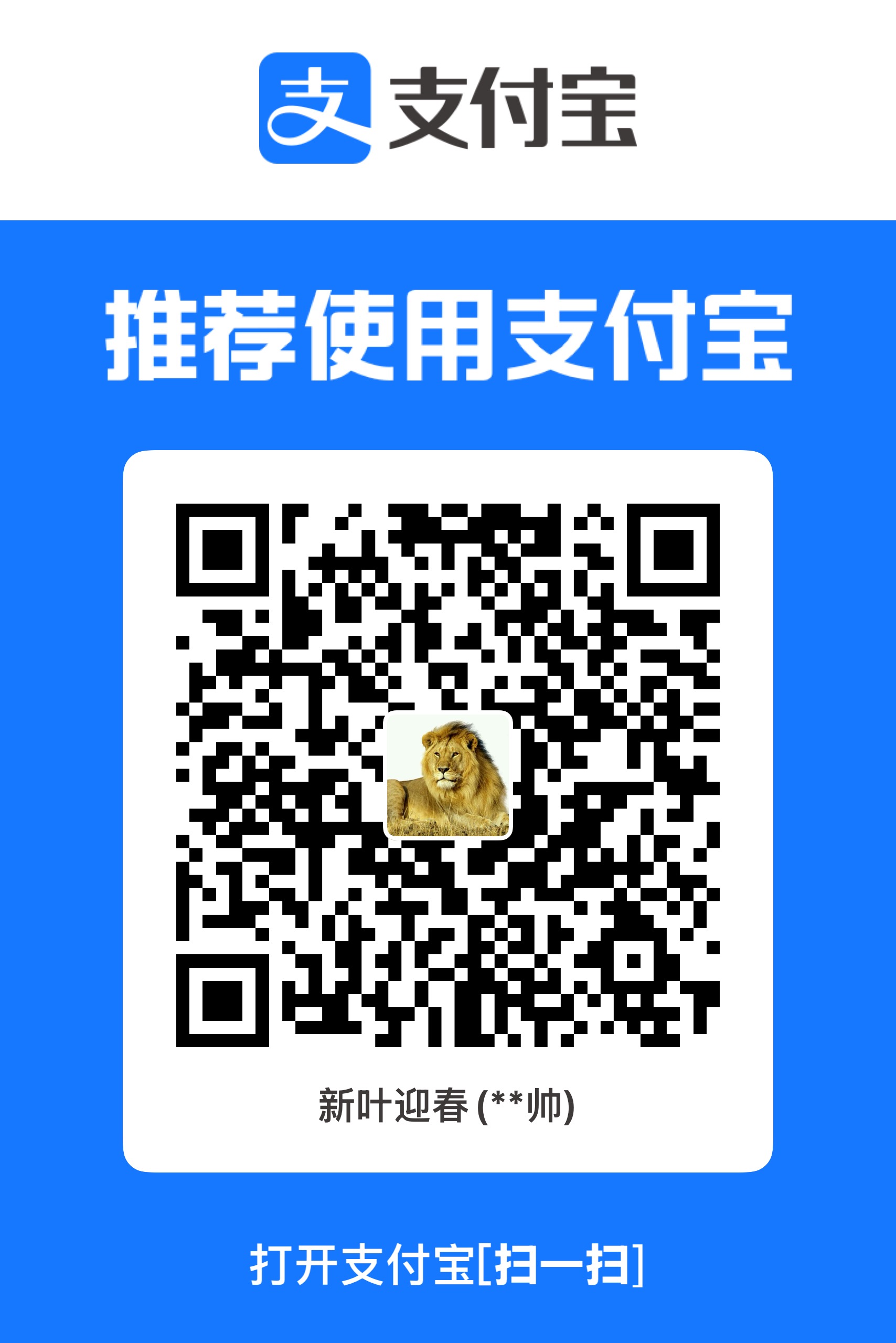 支付宝收款码